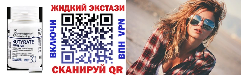 закладки  Липки  Бутират бутик 