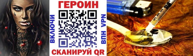 ГЕРОИН белый  закладки  Липки 