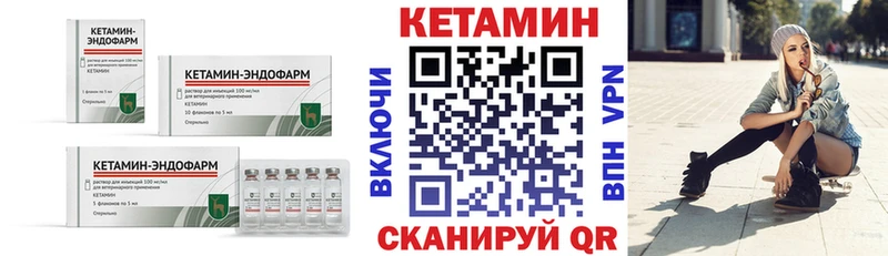КЕТАМИН ketamine  Липки 