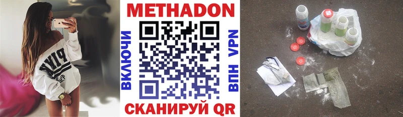 Метадон кристалл  Липки 