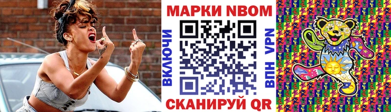 Марки NBOMe 1,8мг  Липки 